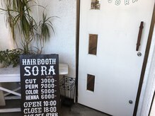 ヘアーブース ソラ(Hair Booth SORA)の雰囲気（階段をのぼり、白い扉を開けると・・・）