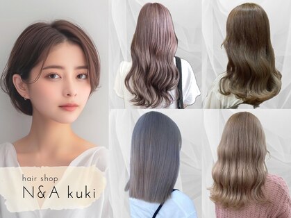ヘアショップエヌアンドエー 久喜店(hairshop N&A)の写真