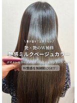 クラヴィア エクラート 梅田店(CLAVIA.ECLART)&nbsp;【大阪/梅田】髪質改善トリートメント/ベージュカラー/オリーブ