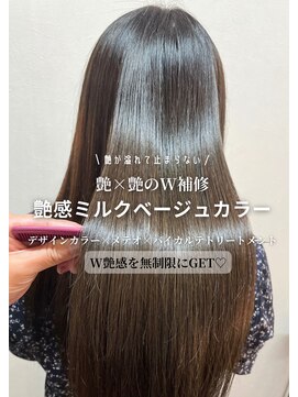 クラヴィア エクラート 梅田店(CLAVIA.ECLART) 【大阪/梅田】髪質改善トリートメント/ベージュカラー/オリーブ