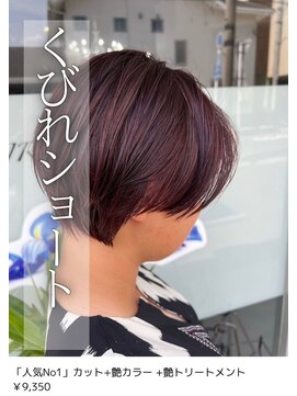 ネリネ(Nerine) くびれショート