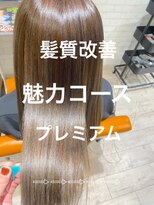 ナチュア ヘアアンドガーデン北千住(NaTur HAIR&GARDEN) 【髪質改善】プレミアム魅力コース★