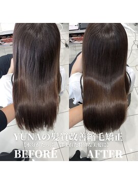 オリンテ バイ レシッド 表参道(orente by rcid) 髪質改善美髪縮毛矯正【税込￥25300】表参道/韓国/レイヤーカット