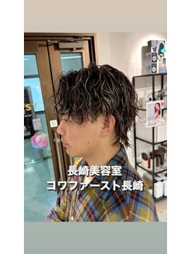 コワファースト長崎シャンプーボーイ 2nd(COIFF1RST 長崎 SHAMPOO BOY) メンズハイライト