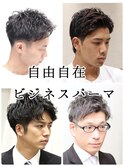 パーマ/ビジネス/アップバング/ソフトモヒカン/刈り上げ
