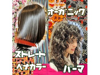hair make Deco.Tokyo　鹿児島・天文館店　カラー/エクステ/髪質改善/縮毛矯正