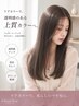 ★★オススメ★★careカラー＋フローディアトリートメント/11500