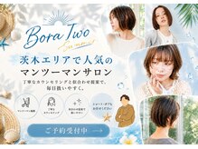 ボラトゥ(Bora two)