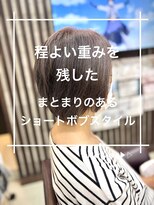 トレセッテ(tre sette)&nbsp;ナチュラルグレージュ/ショートボブスタイル