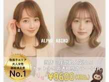 アルファ 我孫子店(alpha)