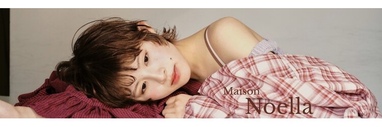 メゾン ノエラ(Maison Noella)のサロンヘッダー