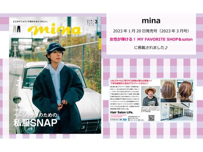 mina2023年3月号に掲載されました◎