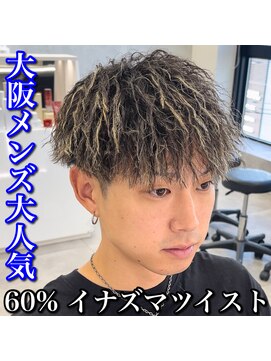 ルースト 心斎橋店(ROOST) マッシュ/ツイスト/イナズマツイスト