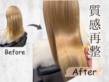 全国１％のサロンでしか体験できない◆質感再整カラー アンバサダーSALON◆