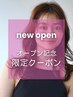 カット＋シャンプー【平日土日可 オープン記念】￥3200