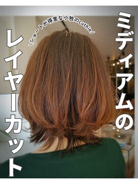 クティエ(Cuthie) レイヤー/小牧/髪質改善/トリートメント