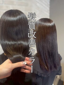 プルネ 藤枝(Plune) 髪質改善カラー