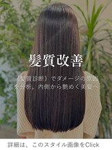 バグース 平塚(BAGUS)&nbsp;髪質改善/艶髪/ストレート