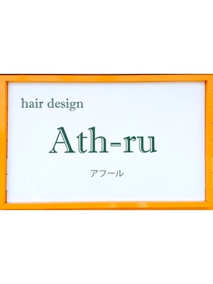 ヘアーデザイン アフール(hair design Ath ru)