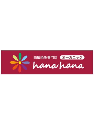 ハナハナプラス 広島駅前店(hanahana+)