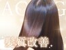 【リピート割引】カット+オージュア７工程TR+炭酸SPA+泡導入　１９８００円⇒
