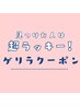 【ゲリラクーポン】カラー+トリートメント￥7800