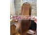 最上級【超保水ケア＋髪質改善ロイヤルTR】＋艶髪カラー＋cut￥33000→ ￥18700