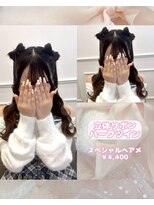 リルミー(Lilme)&nbsp;【ヘアセット】立体リボンハーフツイン♪_ゆうき