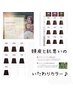 【いたわりカラー/しみる防止】白髪リタッチカラー(根元3cmまで)+カット