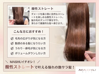 マッシュ(MASHU)の写真
