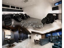 ルシェル 各務原店(le ciel)