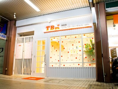 ティービーケー 八千代台店(TBK)