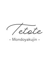 テトテ 門戸厄神店(tetote) tetote 門戸厄神