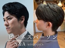 ヘアーショップ エヌアンドエー 越谷店(hair shop N&A)