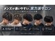 アエメゾン(ae maison)の写真/高知で1番のスタイリストが在籍するメンズ専門サロンで似合わせを体験!カッコよくするなら◎