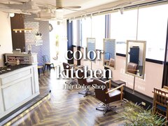 ヘアカラーショップ　color kitchen　溝口店【カラーキッチン】