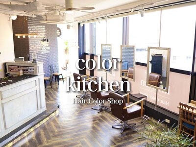 カラーキッチン 溝口店(color kitchen)