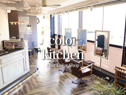 カラーキッチン 溝口店(color kitchen)の写真