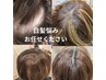 現状の白髪の悩み聞いて提案、白髪ぼかしやって金髪バサバサなかた是非