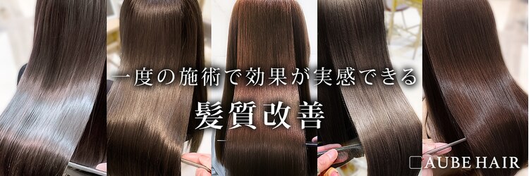 オーブ ヘアー ライブス 仙川店(AUBE HAIR RIVES)のサロンヘッダー