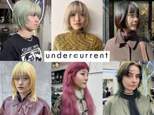 アンダーカレント(undercurrent)