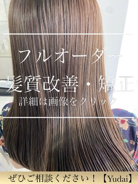 ロゼ(rosee) 【フルオーダー縮毛】一人一人に合わせた処方で艶髪へ導きます！