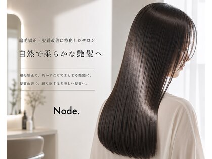 ノード(Node.)の写真