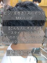デイズ(DAYS)&nbsp;ツーブロック/マッシュ/ピン/波巻き/スパイラルMIXパーマ