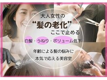 フォルムヘアープラス(Forme hair+)