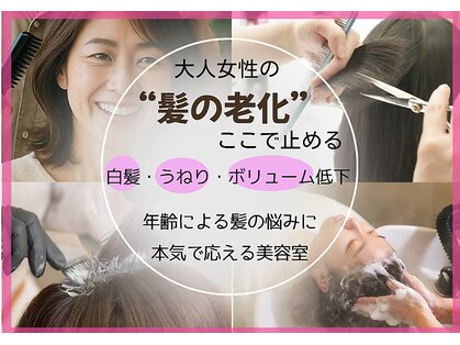 フォルムヘアープラス(Forme hair+)の写真