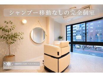 ヨヨハナレ(yoyo hanare)の写真/【四谷三丁目駅30秒】シャンプー移動なし。完全個室で過ごす、あなただけの時間。