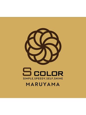 エスカラーマルヤマ(S color MARUYAMA)