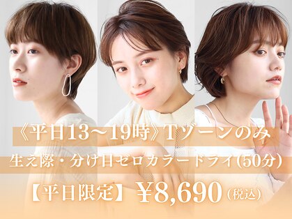 ヘアーアンドメイク エクリ 不動前店(Hair&Make equri)の写真