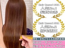 ヘアリゾート シー(Hair Resort SEA)